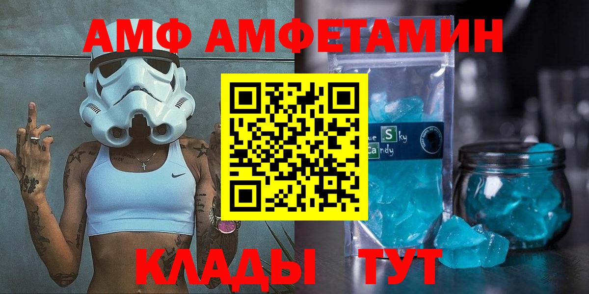 KRAKEN зеркало  Амфетамин  Вход с VPN  АМФ 97%  Бийск 