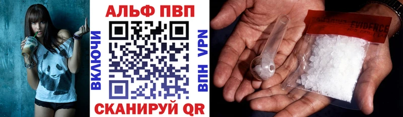 А ПВП VHQ где купить наркотик blacksprut зеркало Бийск