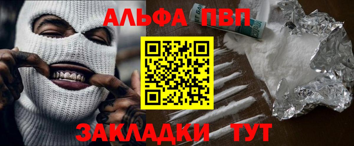 Alpha-PVP СК КРИС  Alpha-PVP СК КРИС  Бийск 