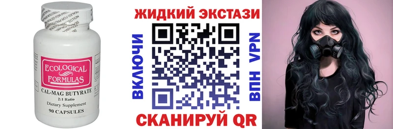 Бутират вода  где купить наркотик  Бийск 