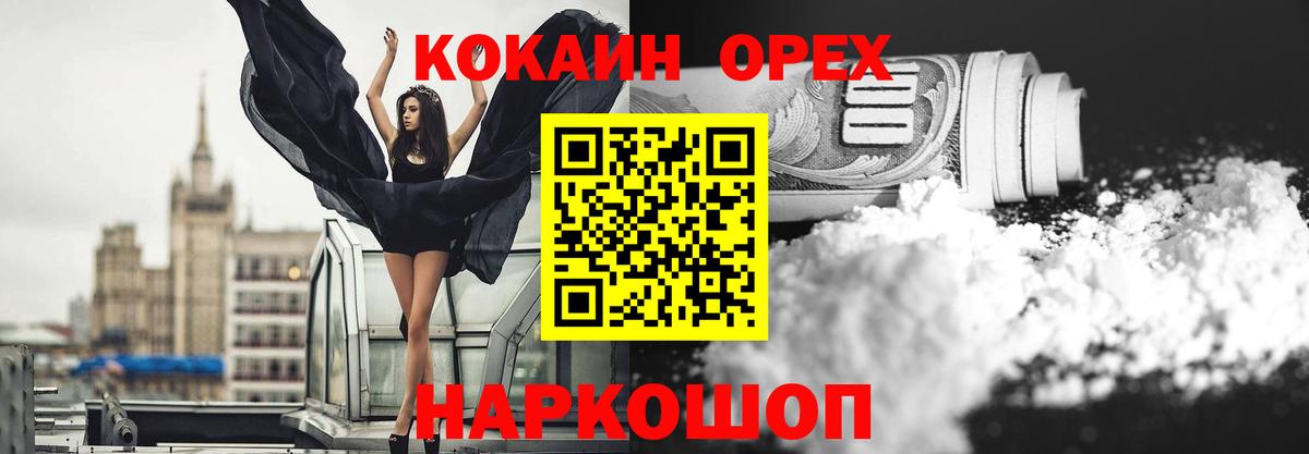 КОКАИН FishScale Бийск