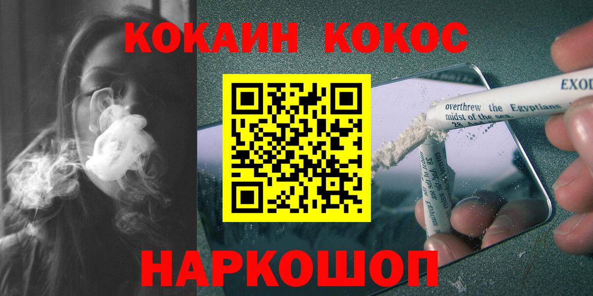 Cocaine VHQ Бийск