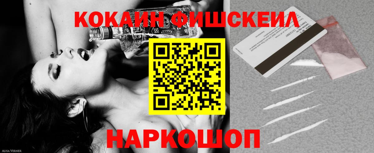 Кокаин 99%  Вход с VPN  COCAIN VHQ  Бийск 
