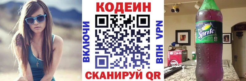 Кодеин Purple Drank  ссылка на мегу сайт  Бийск  купить наркотик 