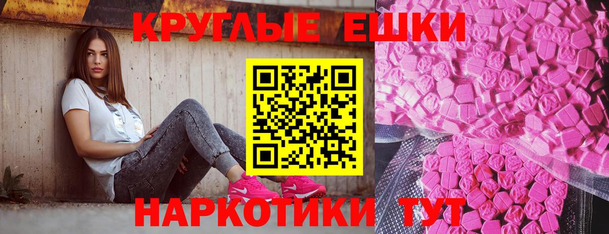 ЭКСТАЗИ 280 MDMA Бийск
