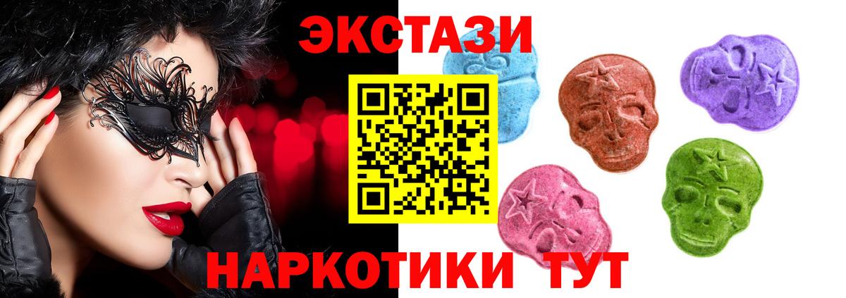 Бийск  Ecstasy VHQ  Ecstasy Philipp Plein  Вход с VPN 