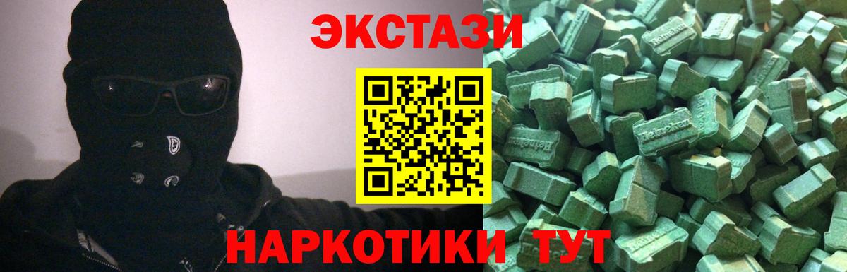 Экстази louis Vuitton  Ecstasy VHQ  Ecstasy  Бийск 