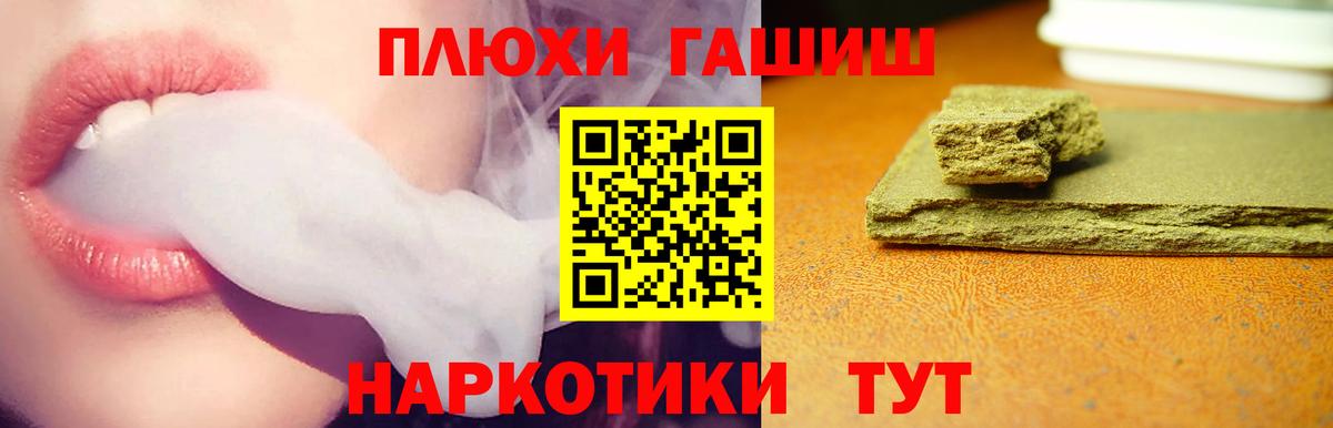 ГАШИШ Изолятор Бийск