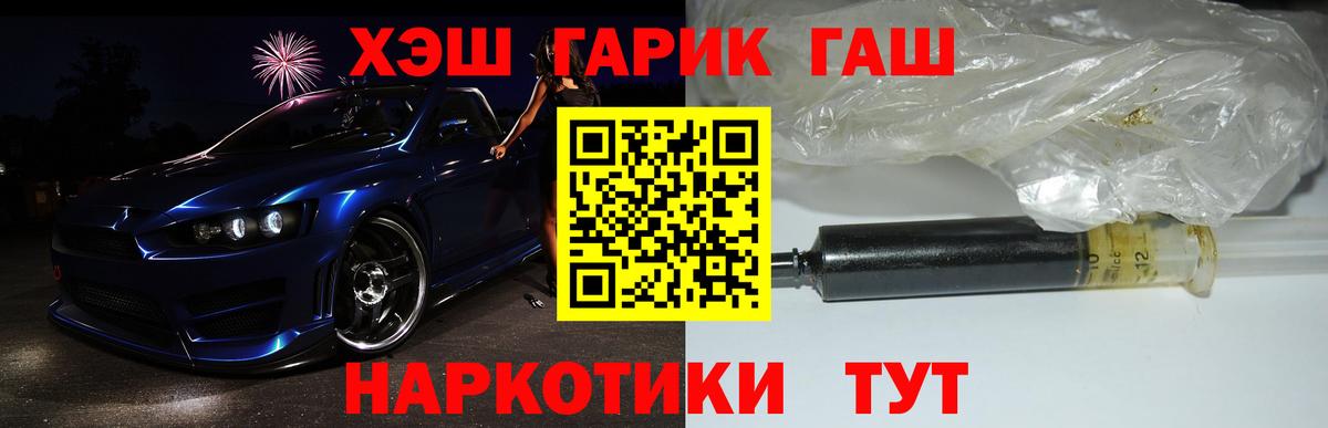 Гашиш Premium  ГАШИШ Premium  Бийск  ГАШИШ  Вход с VPN 