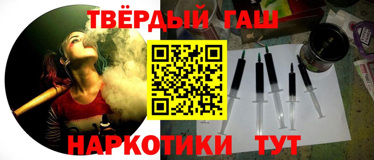 ГАШ индика сатива Бийск