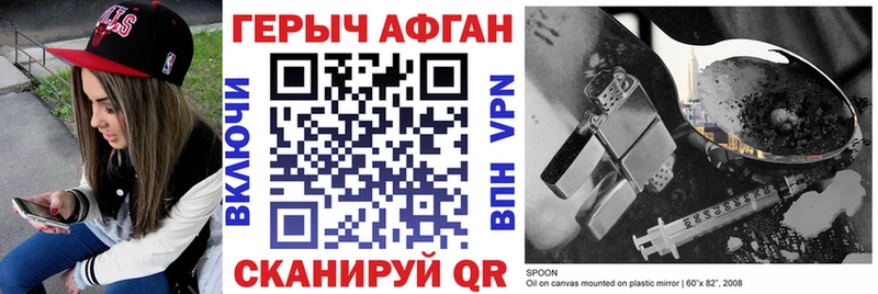 Героин герыч Бийск
