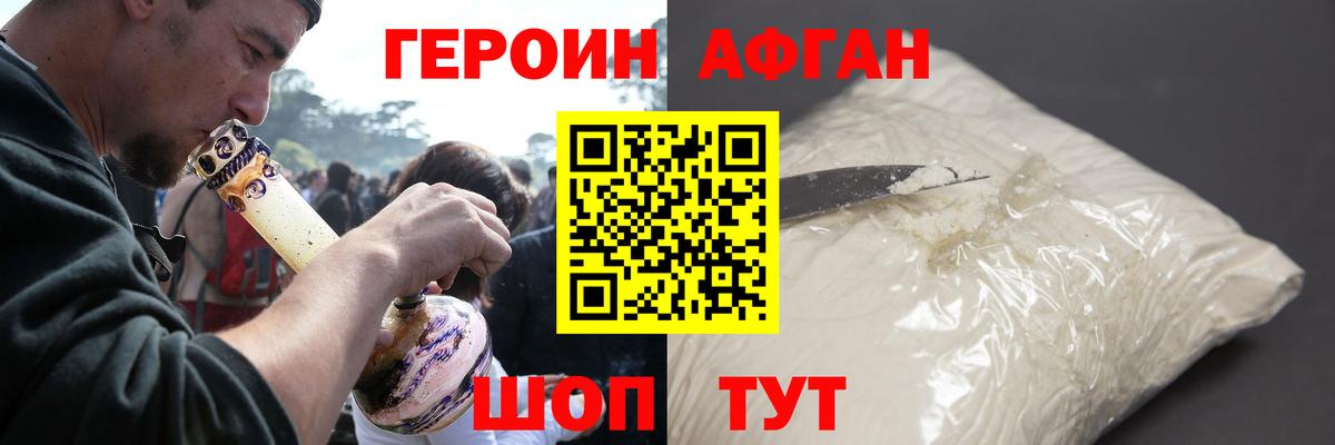 Героин  Бийск  ГЕРОИН гречка 