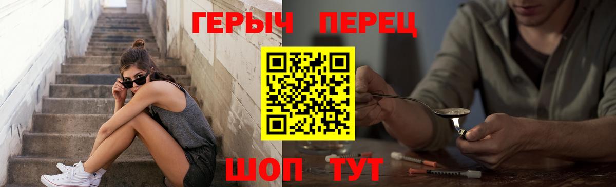 Бийск  ГЕРОИН хмурый  Вход с VPN 