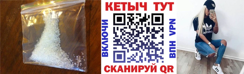 КЕТАМИН VHQ цены Бийск
