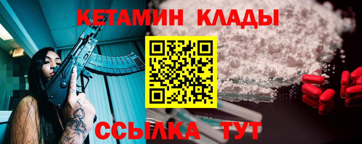Кетамин ketamine  Кетамин ketamine  Вход с VPN  Бийск 