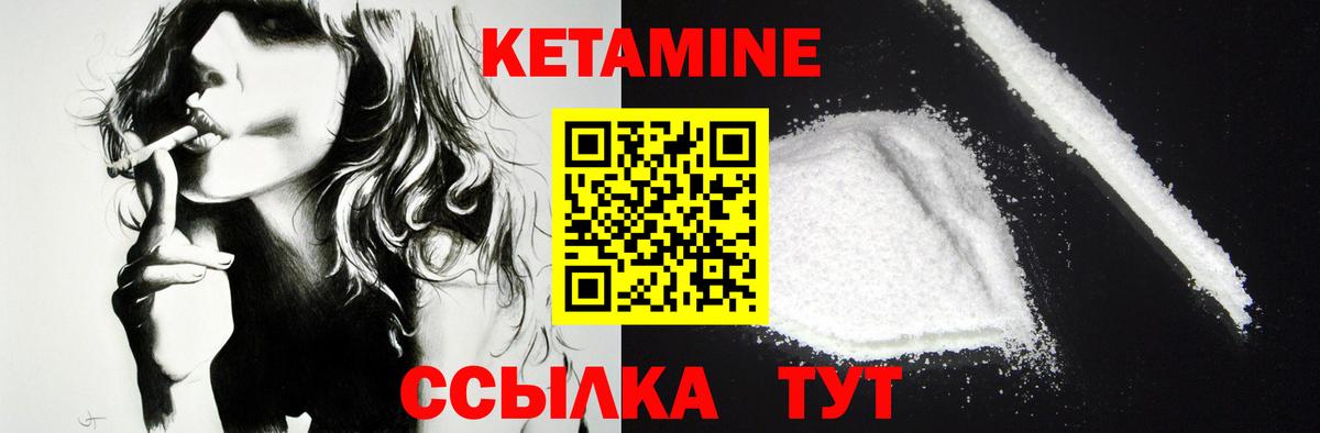 Кетамин ketamine  Бийск  Кетамин ketamine 