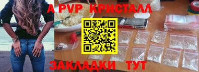 ALPHA-PVP Пенза