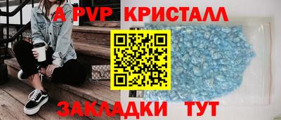 а пвп мука Балахна