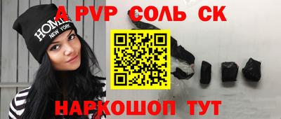 apvp Волгодонск