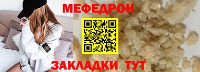 мефедрон мука Балашиха