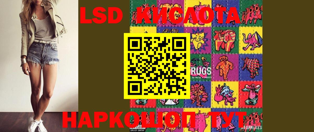 ЛСД экстази  Бийск  ЛСД экстази ecstasy  LSD-25 экстази ecstasy 