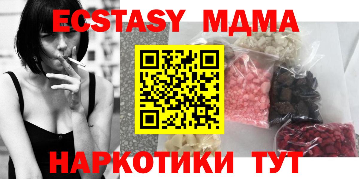 МДМА молли Бийск