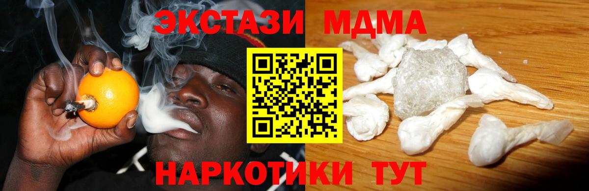 МДМА crystal  Бийск  MDMA VHQ 