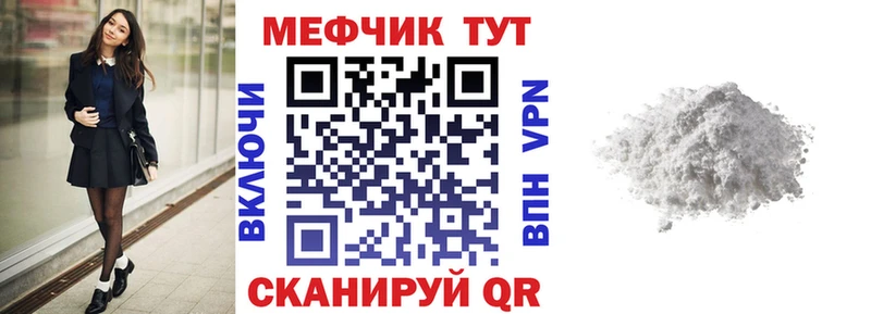 МЯУ-МЯУ mephedrone  ОМГ ОМГ зеркало  Бийск 