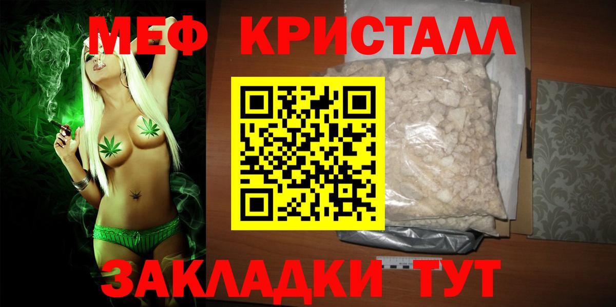 Бийск  Мефедрон mephedrone  Меф  Вход с VPN  МЯУ-МЯУ 