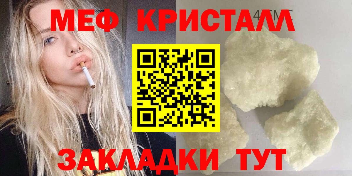 Меф VHQ  Меф 4 MMC  Меф  Бийск 