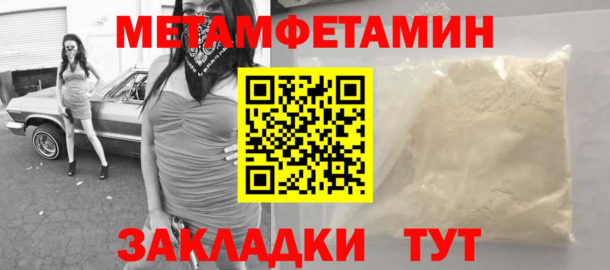 МЕТАМФЕТАМИН  Бийск  МЕТАМФЕТАМИН Декстрометамфетамин 99.9% 