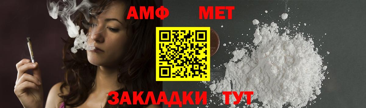 Бийск  Первитин мет  Вход с VPN 