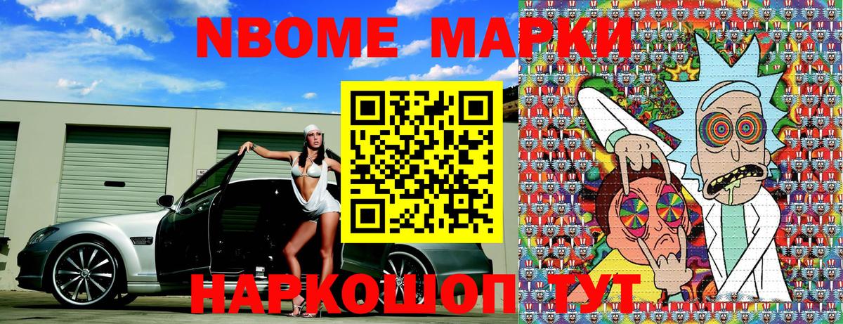 Наркотические марки  Вход с VPN  Бийск  Марки 25I-NBOMe 1500мкг 