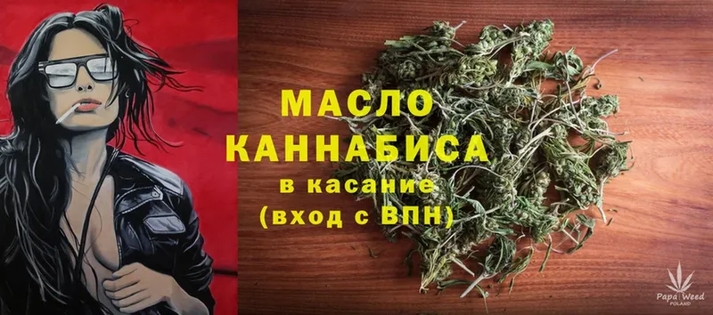 Дистиллят ТГК THC oil  Бийск 