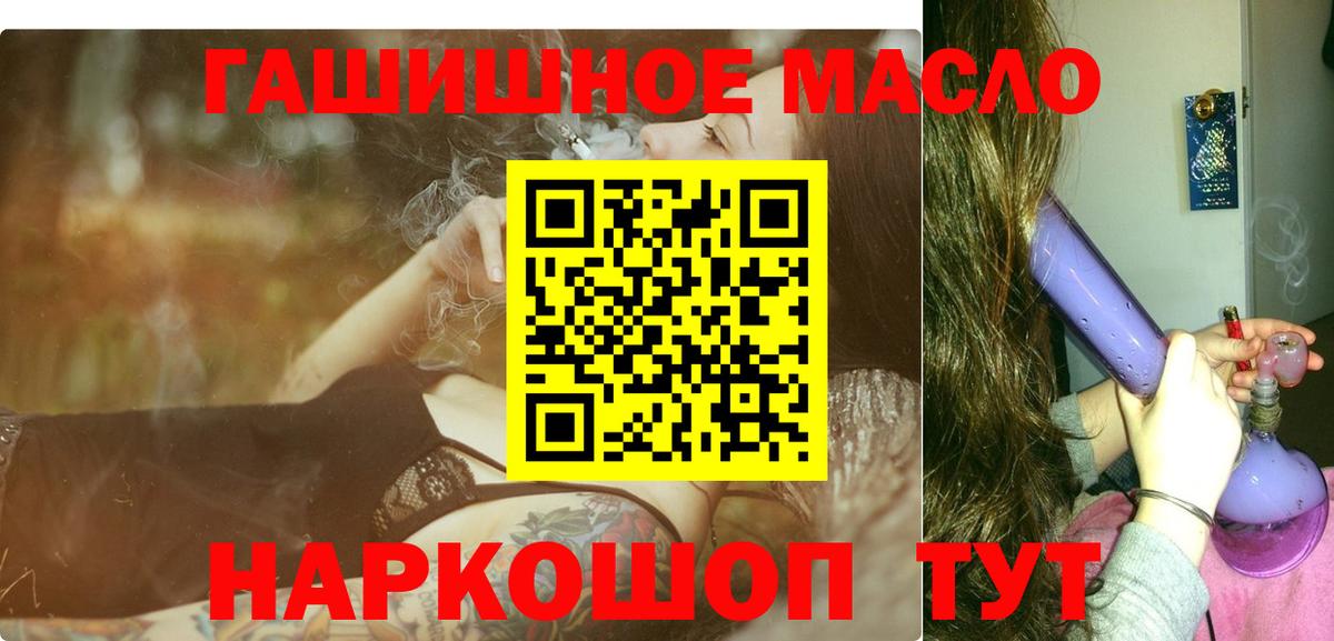 ТГК жижа Бийск