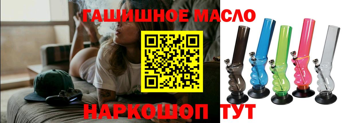 наркошоп  мега tor  Дистиллят ТГК концентрат  Бийск 