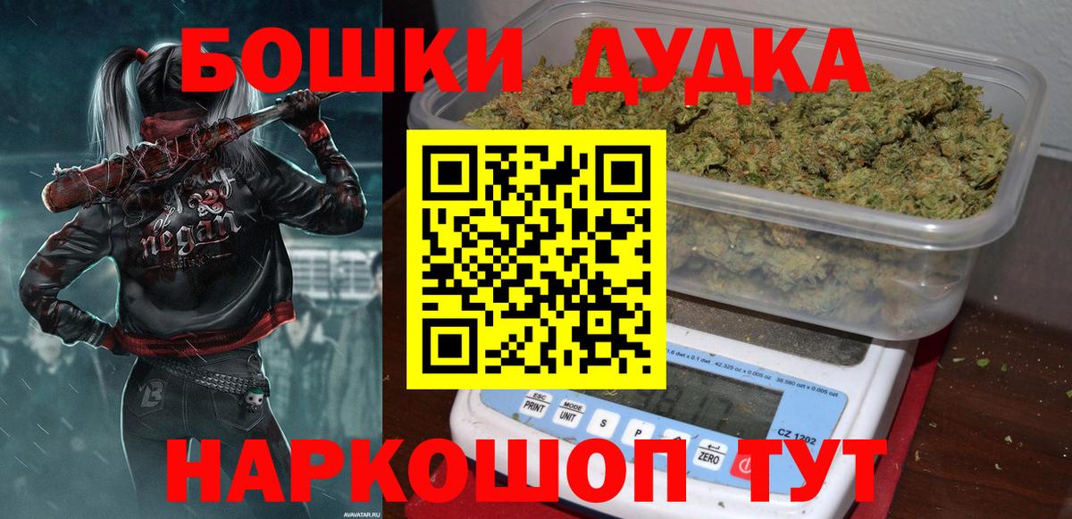Бошки марихуана VHQ  Бийск  Каннабис White Widow  МАРИХУАНА конопля 